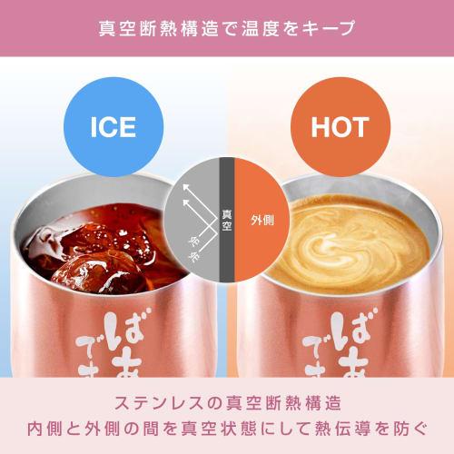 [Featured In the CREA Gift Bible] Fresia (Freesia) Pair of Tumblers for Grandma and Grandpa, a Great Gift for Respect for the Aged Day from Grandchild