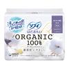 Sofy Organic Cotton Napkins for Heavy Flow Day Use with Wings 26cm 13 Count [Organic Sanitary Pads]