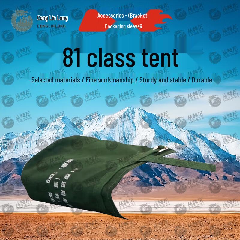 Jungle Dragon 81 Squad Outdoor Tent