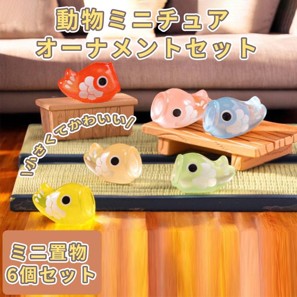 RENEWREVITAL Miniature Set of Cute Animal DIY Car Bonsai Luminous Koi Ornaments, 6, Figurines, Desktop, Office, Decor, Gift, Landscape, Ornament,