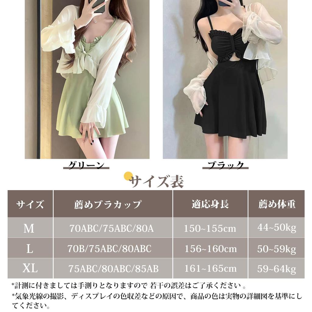 Plus Korean Solid Skin Perfect for Hot and Travel [7-livehouse] Women's One-Piece Swimsuit, Flattering, Cute, 2-Piece Set, Sexy, Size, High-Waisted,