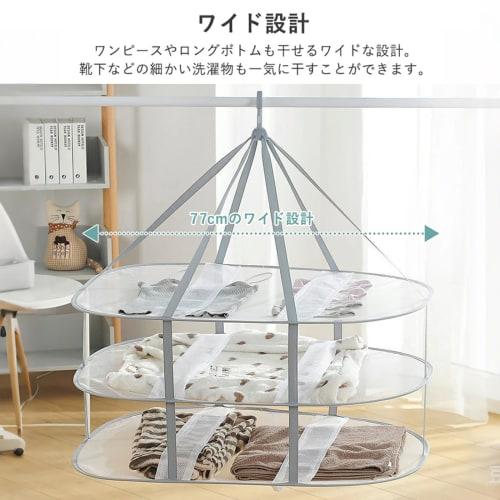 HeGeed Flat Drying Net, 3-Tier, Foldable Storage Net, Prevents Clothes from Deforming, Windproof, Breathable, and Shape-Retaining, Perfect for Knit Sw