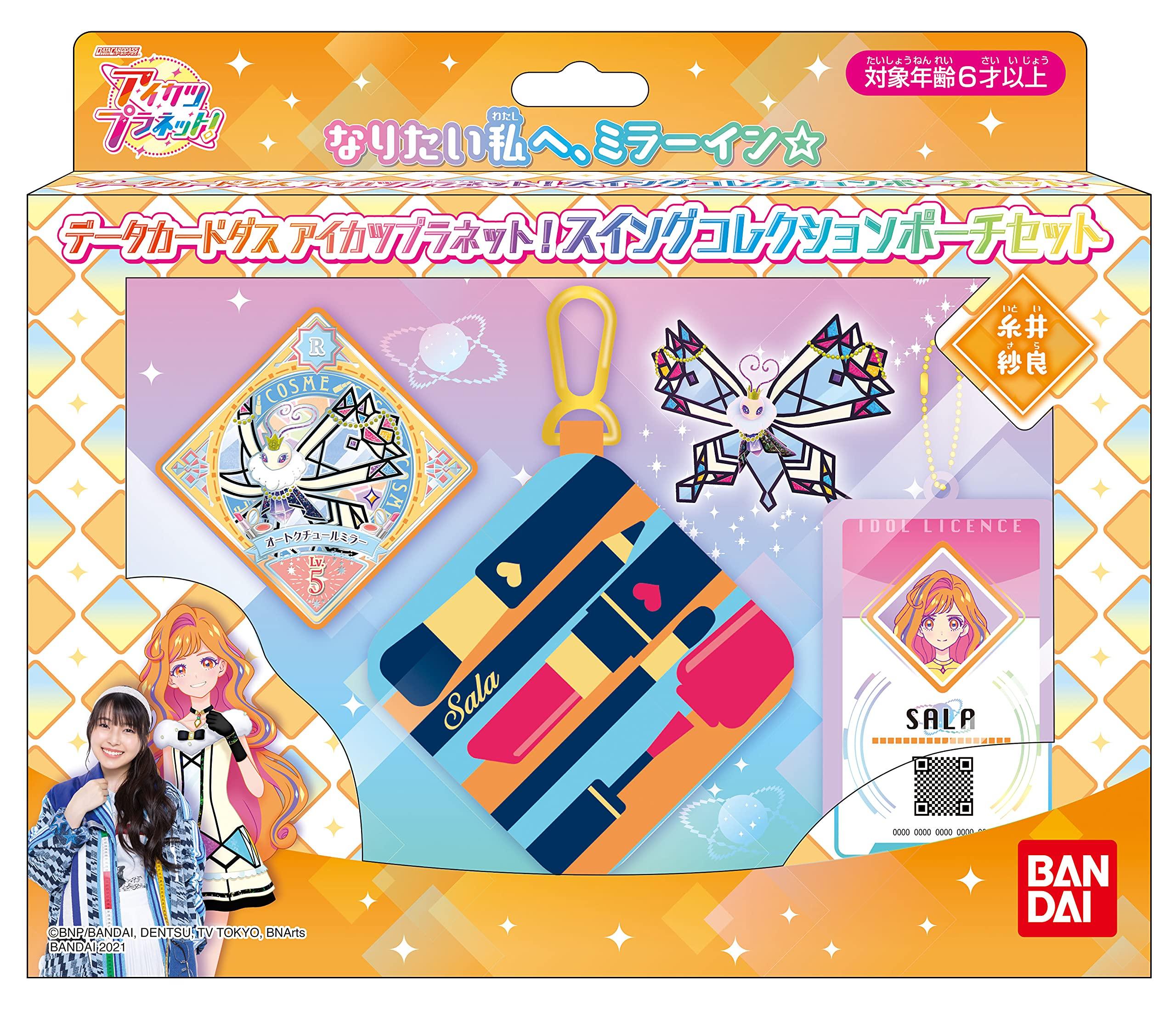 

Data Carddass Aikatsu Swing Collection Pouch Set Planet! (Сара Ітой)