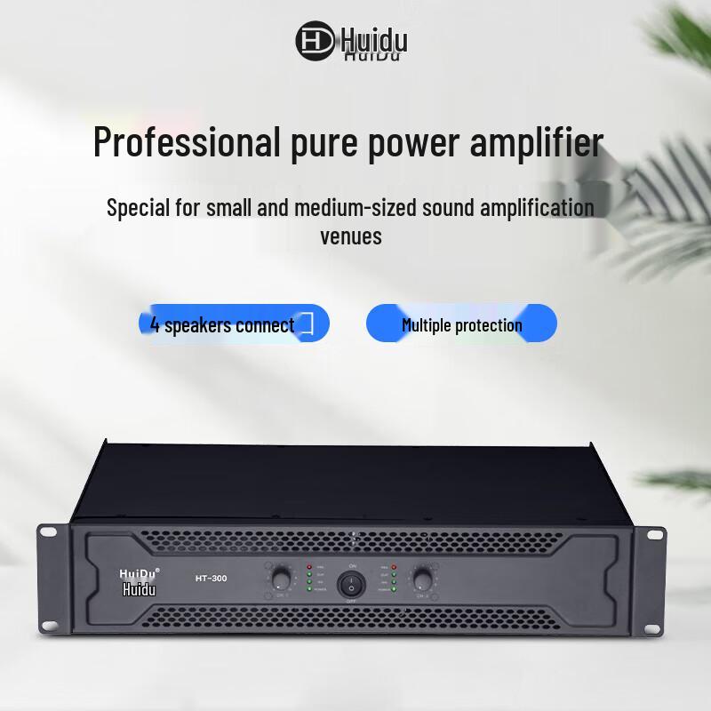 HuiDu Professional Dual-Channel Power Amplifier (CN version)