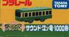 Takara Tomy Plarail Sound Enoden 1000 Series