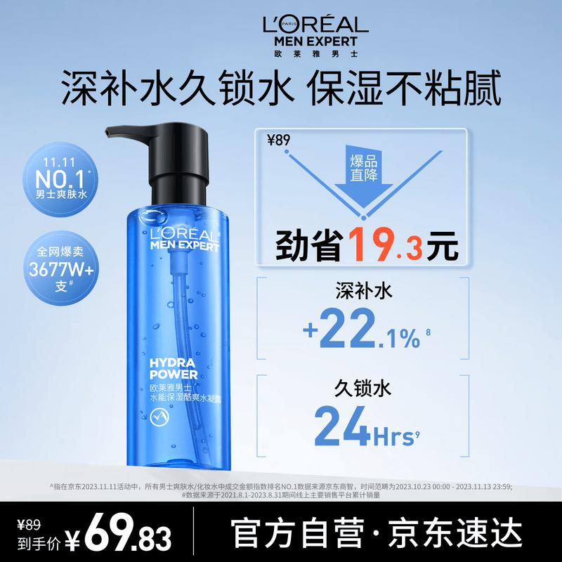 L Oréal Men s Hydra Energetic Cool & Refreshing Gel