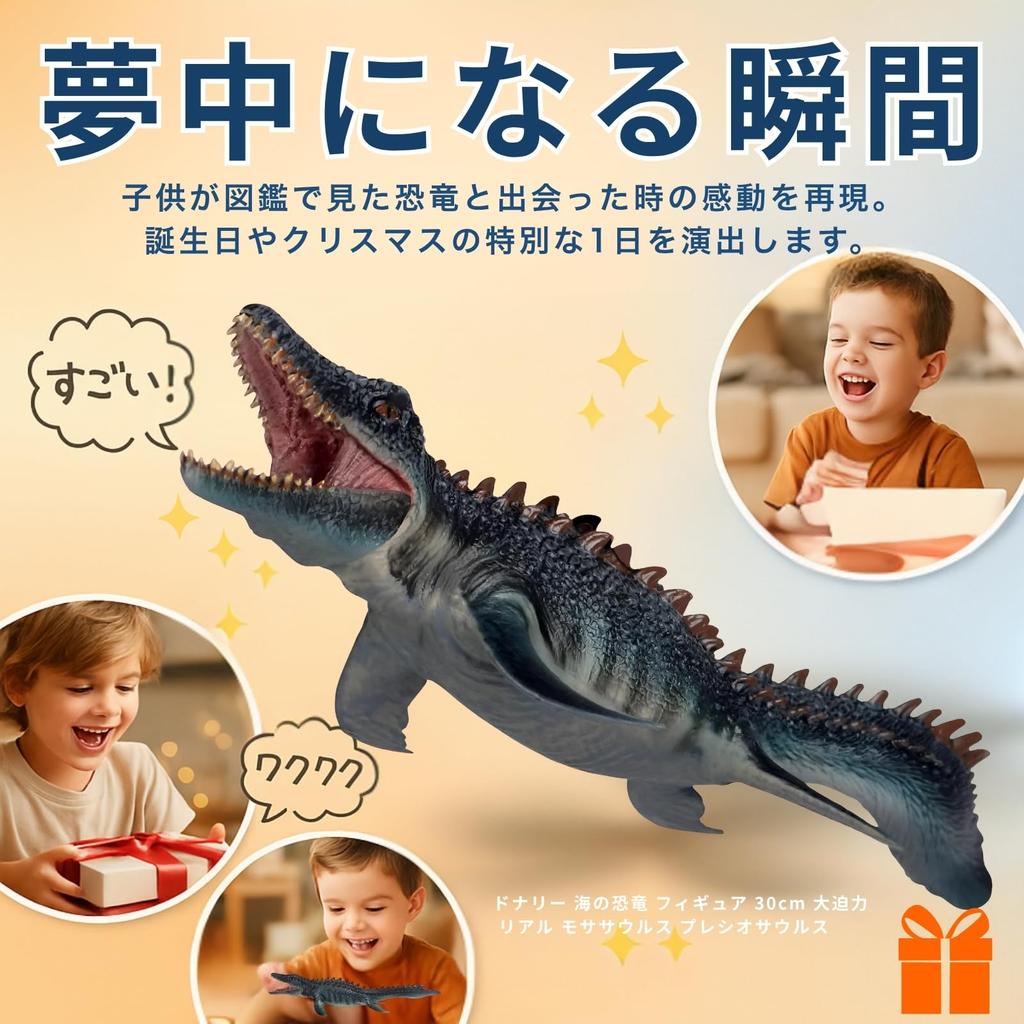 Donalee Sea Dinosaur Figures, 30cm, Impressive, Realistic Mosasaurus and Plesiosaurus Dinosaur Models, PVC, Durable Toys for Kids (Set of 2