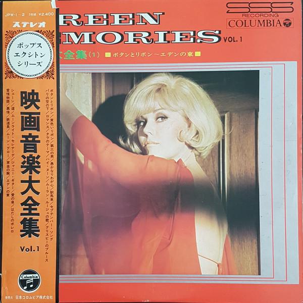

LP-пластинка Воспоминания с экрана Том 1 Музыка из фильмов JPW12 COLUMBIA 1968 Япония Оби Кантри-фолк Б/у