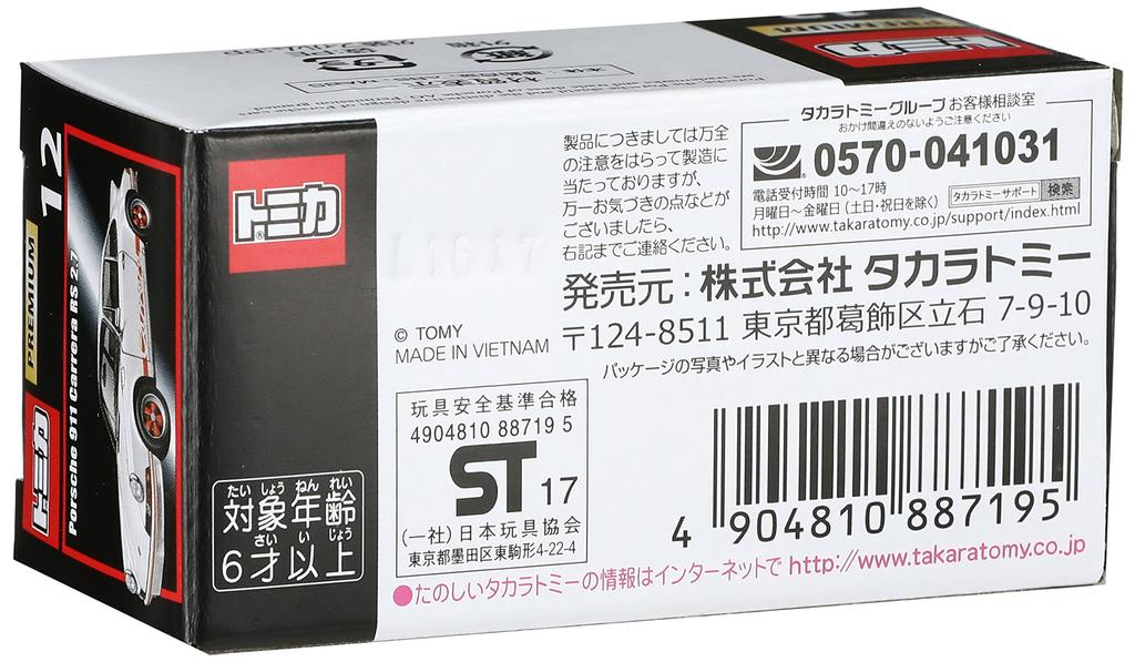 Tomica Tomica Premium 12 Porsche 911 Carrera RS 2.7