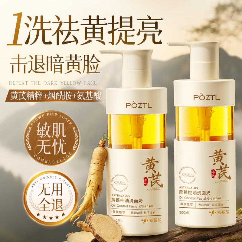 

Pozitilan Skincare Solutions