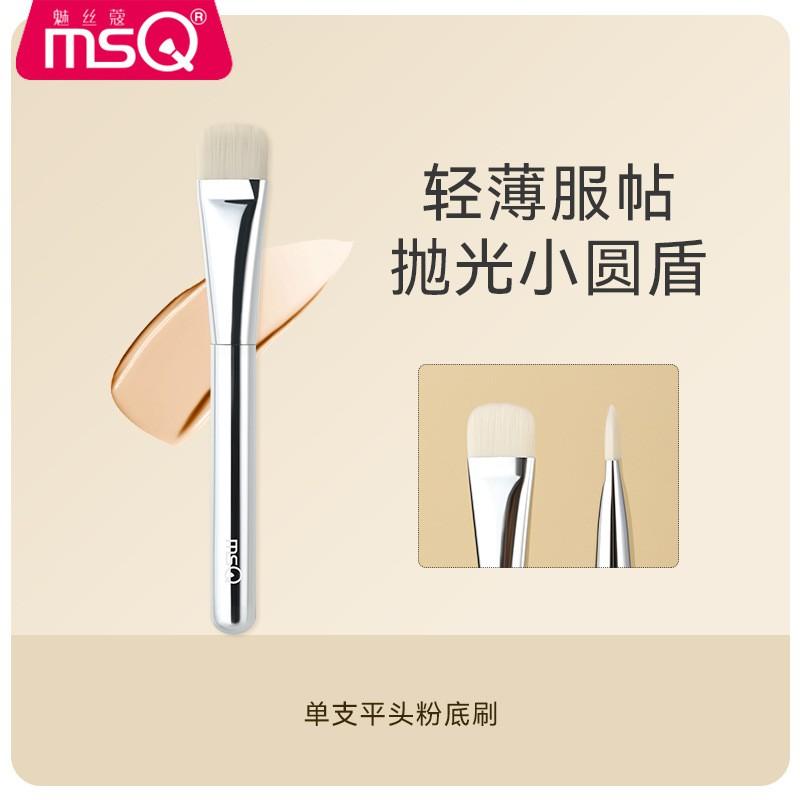 MSQ Star Series Foundation Brush Set Flat Tapered Brushes Flawless Base Makeup