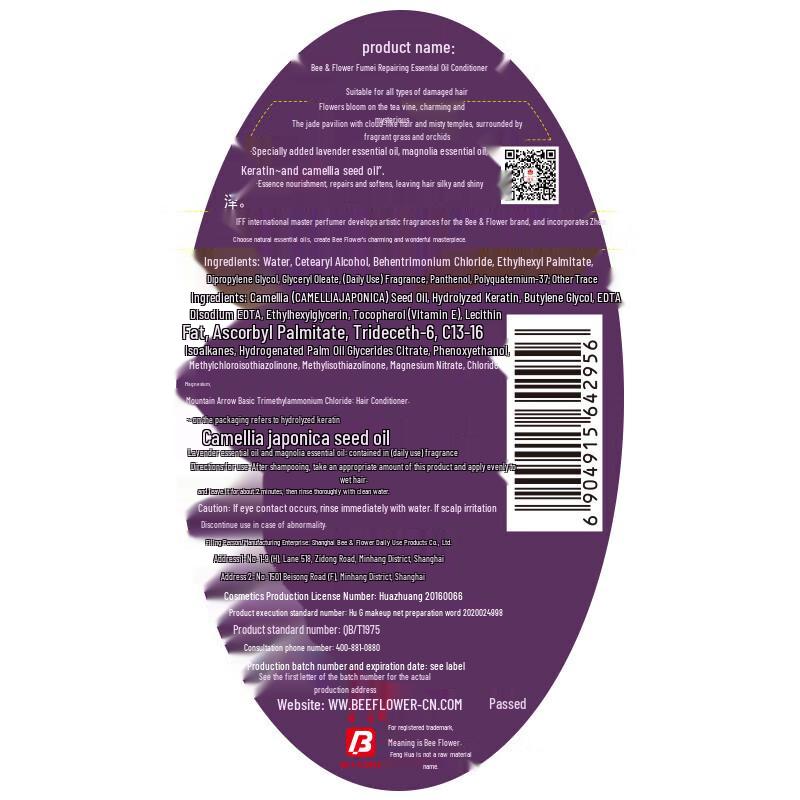 Bee & Flower Repairing Essential Oil Hair Conditioner