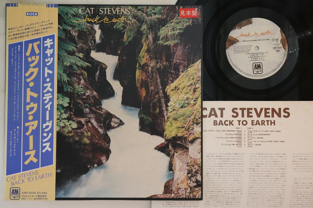 LP Record CAT STEVENS - Back To Earth AMP6030PROMO A&M RECORDS 1978 Japan Obi Rock Used