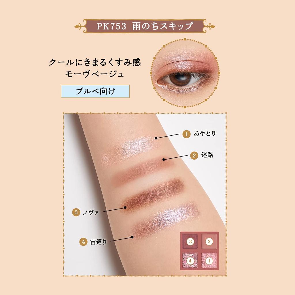 MAJOLICA MAJORCA Shadow Flash PK753 Limited Color Eyeshadow PK753 Mauve Beige No Chiki (Ame Skip) 3.2g