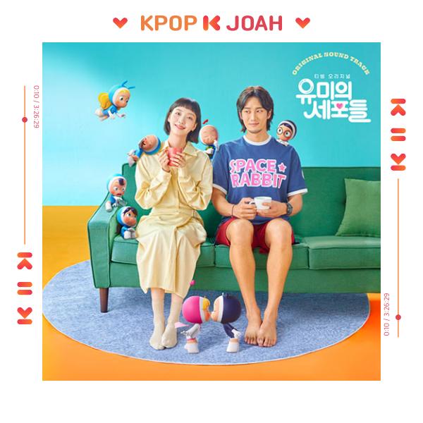 YUMI'S CELLS OST - 2021 TVING Original Korea DRAMA (2CD)