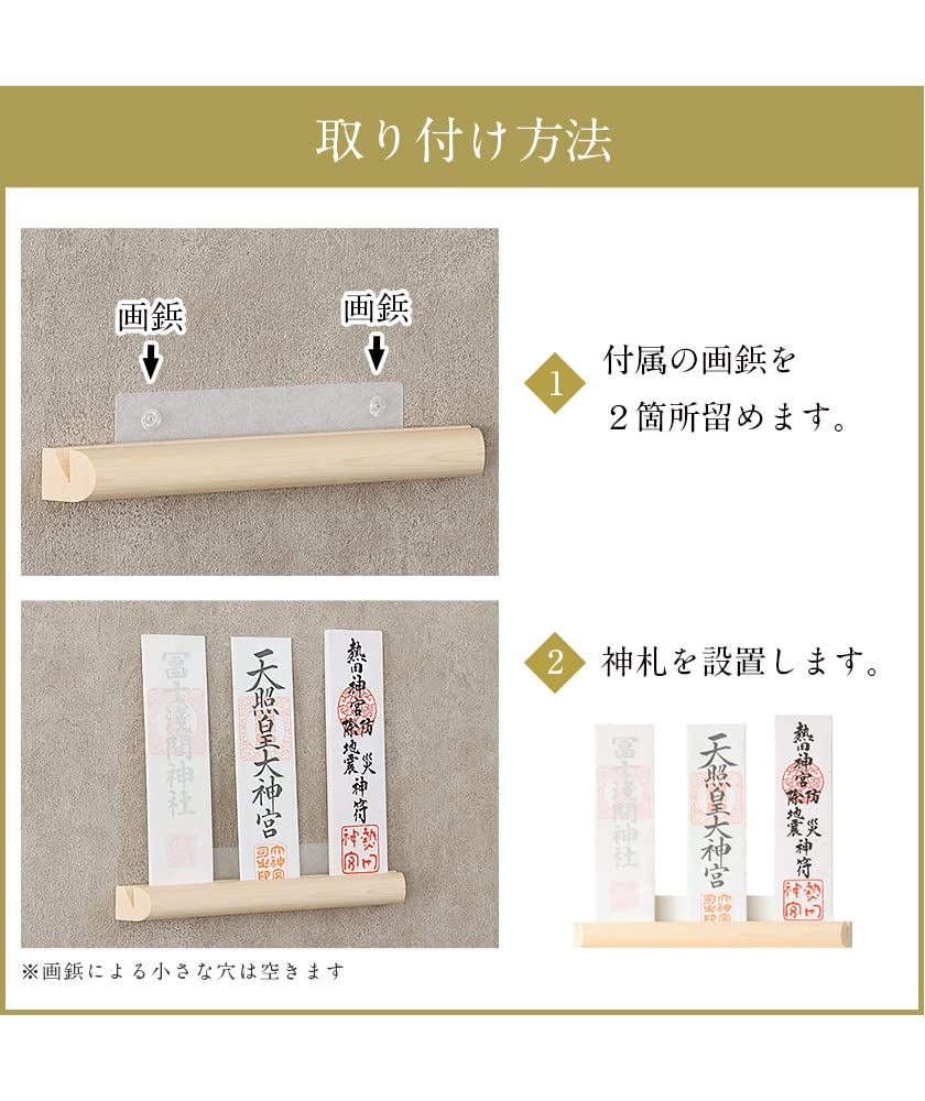 Modern Shinto Shrine "Sora" Three-Shrine Wall-Mounted Fudasashi