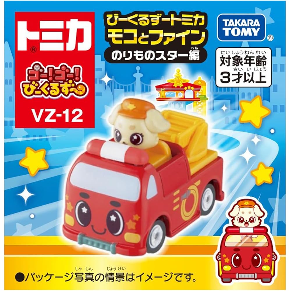 Takara Tomy Tomica Go! Go! Vehicles Mocot and Fine Vehicle Star Edition Toy Cars Set
