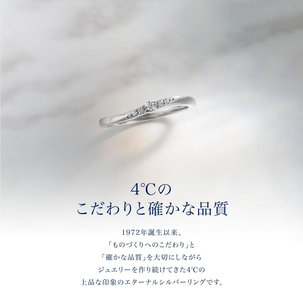 Eternal Silver Size 111824141805 4℃ Ring, 8,