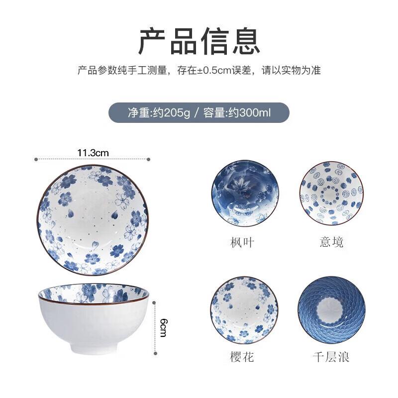 

Maxcook 4.5-inch Japanese Ceramic Bowl Set