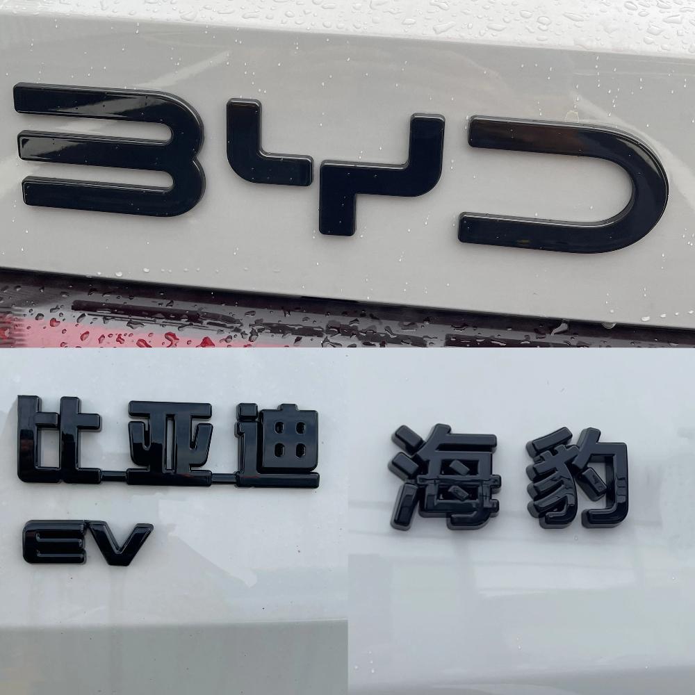 For BYD Seal EV DMi 5 06 GT 7 2025 Blackened Emblem Front Rear Badge Sticker Black Warrior Cover Label Accessories