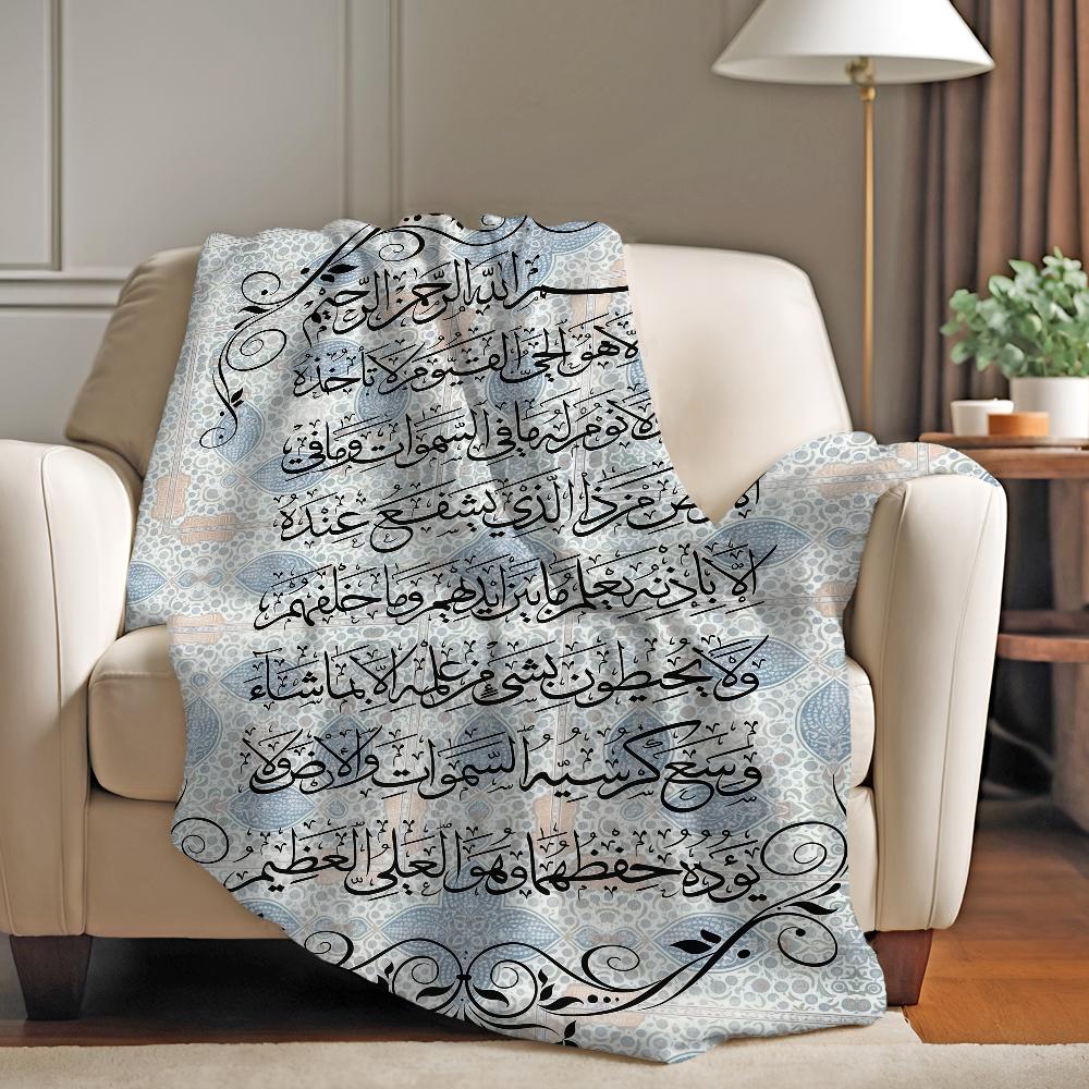 Islamic Arabic Quran Blanket Warm And Soft Suitable For Bedroom Living Room Sofa Bed Office Travel Camping