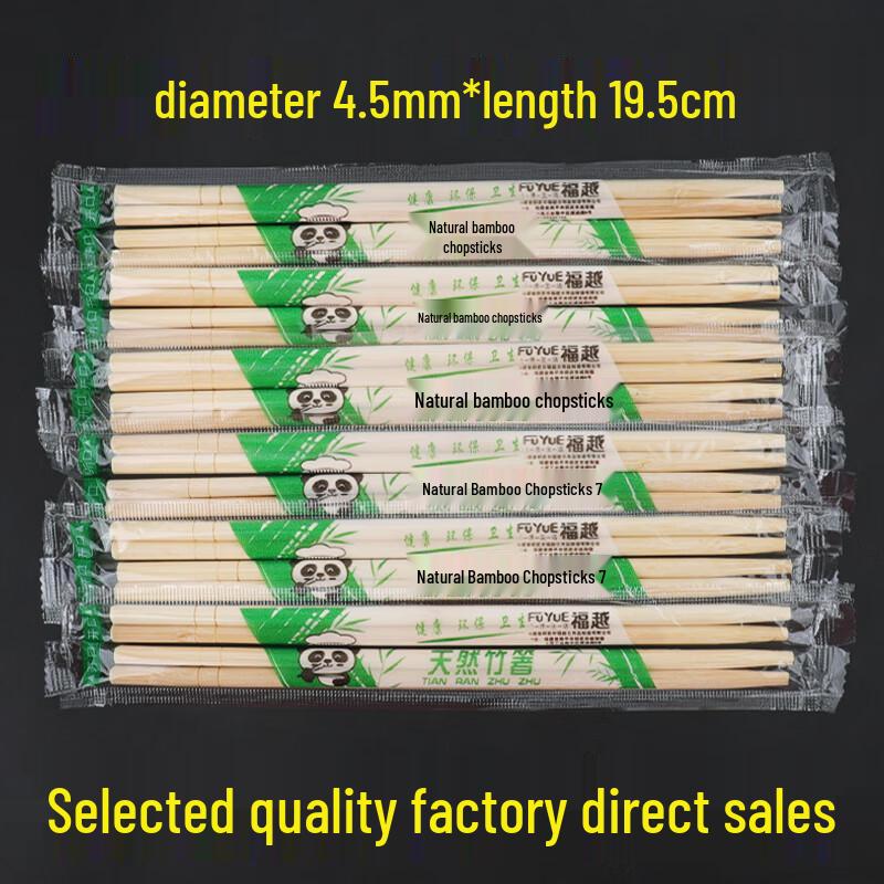 Miaoyunuo Disposable Bamboo Chopsticks