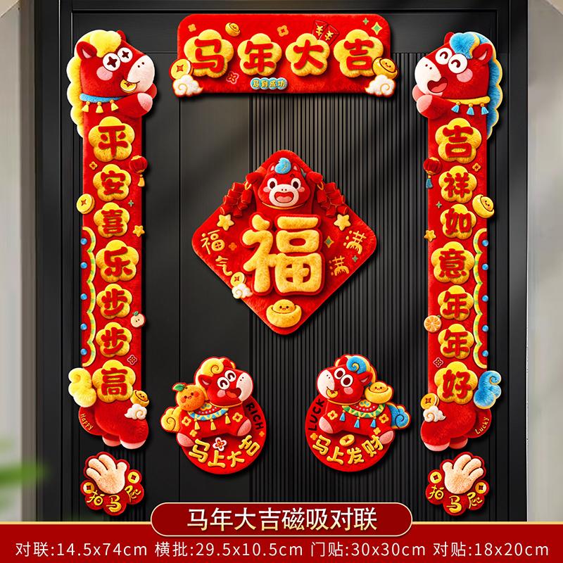 Spring Festival Couplets Chinese Horse Year Felt Couplets Window Door Hanging New Year Decoraitons Spring Festival Supplies