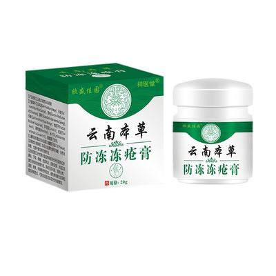 Xiangyi Tang Herbal Frostbite & Anti-Freeze Cream for Dry, Cracked Hands & Feet