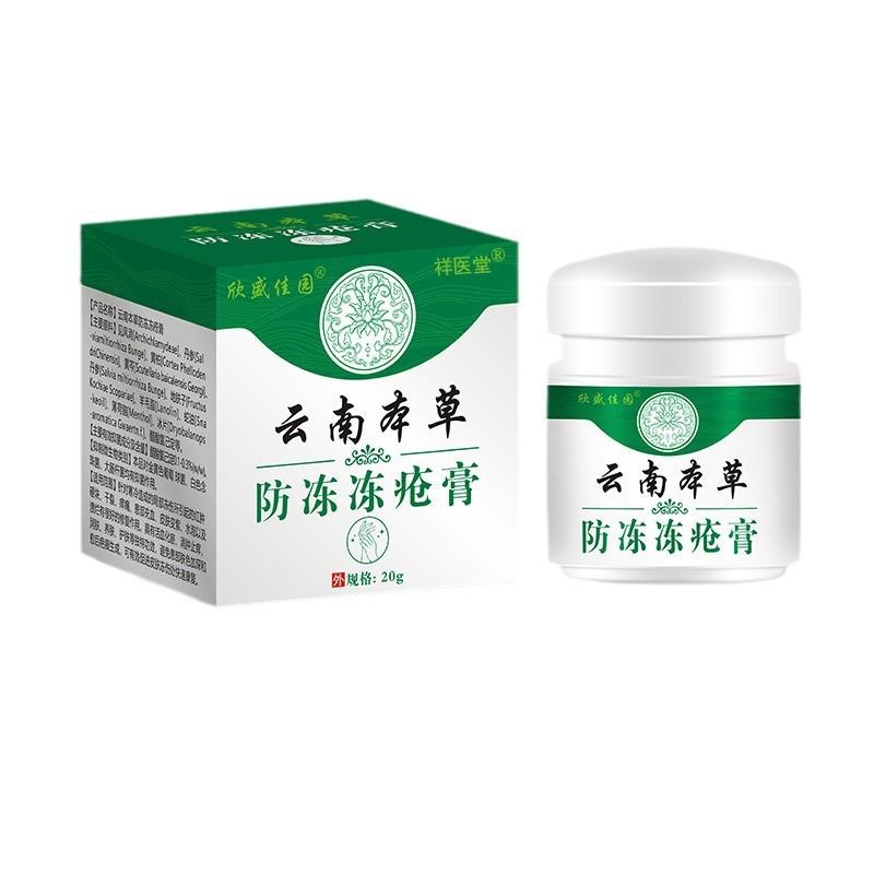 Травяной крем Xiangyi Tang от обморожения и для защиты от замерзания для сухих, потрескавшихся рук и ног