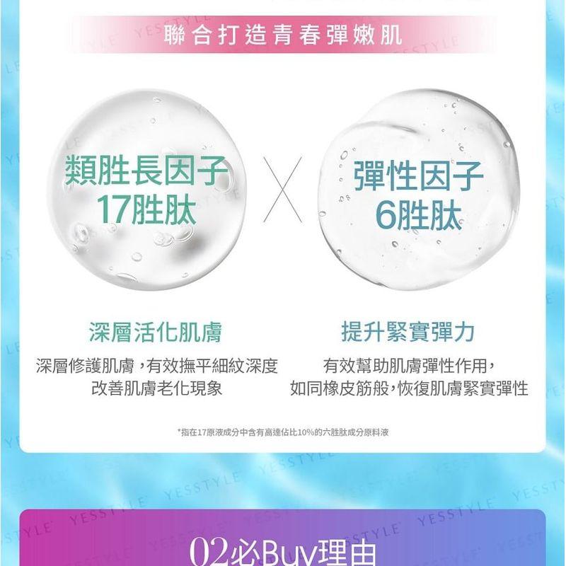 PEZRI - 17 Anti Aging Peptide Pure Essence