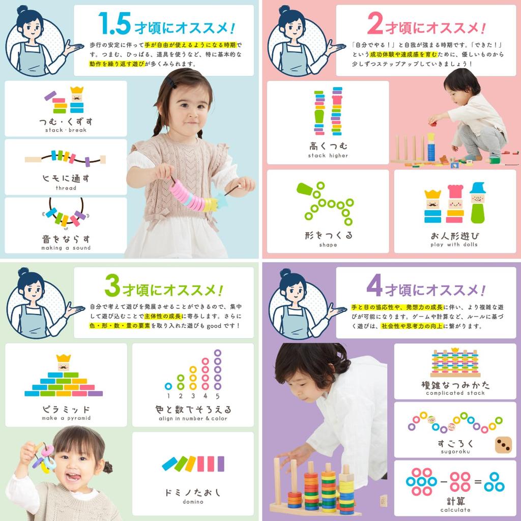 Puddy First Time Building Blocks RING10 Educational Wooden Toy for Ages 1 and 2 [Woody Exclusive] (Original)