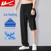 Men's Summer Ice Silk Quick-Dry Casual Pants