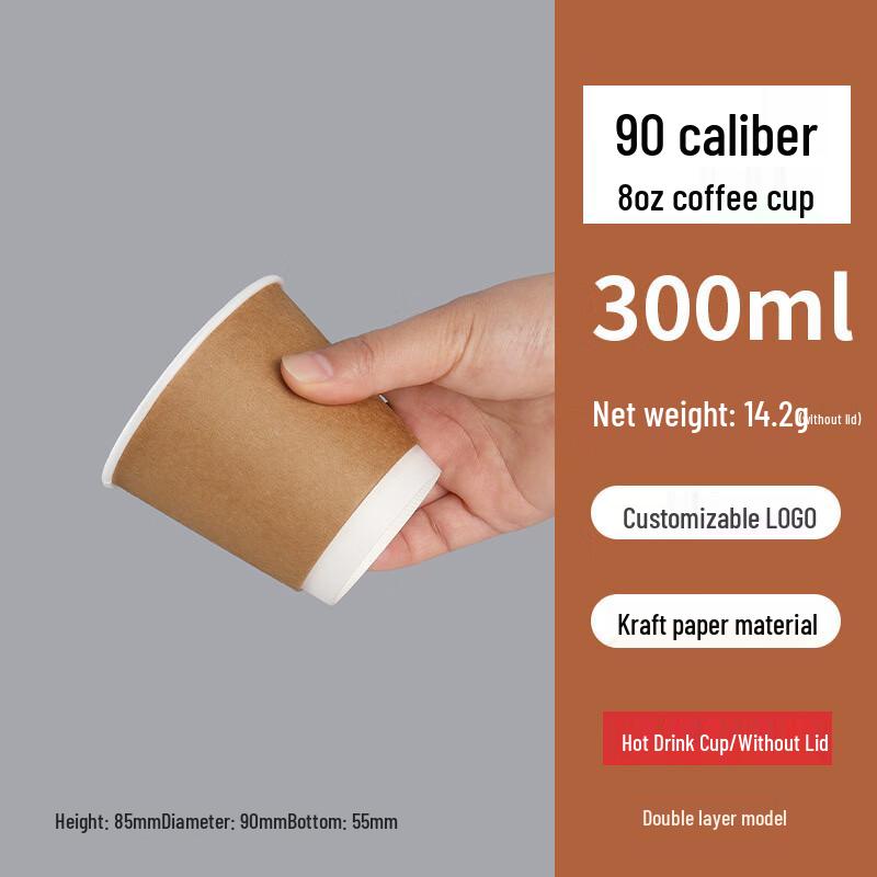 Yicang Disposable Double-Layer Kraft Paper Cups, 8oz (280ml)
