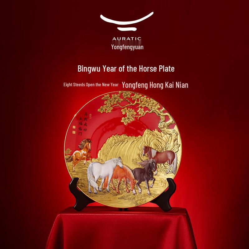 Auratic Year of the Horse Success Decorative Plate