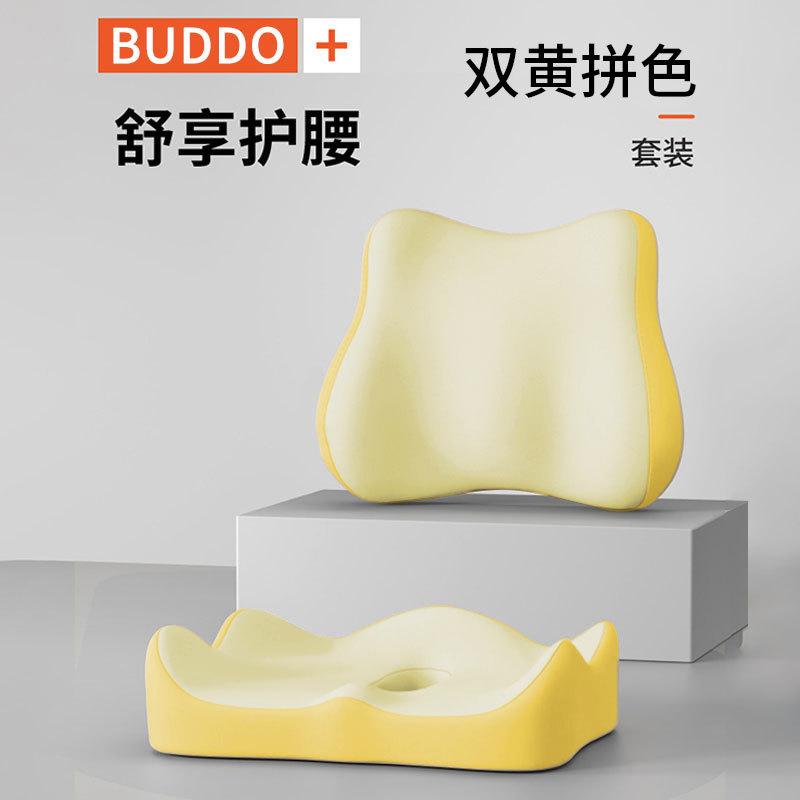 Breathable Memory Foam Seat Waist Cushion 3D Ergonomic Support Car Office Essentials Tail Vertebra Decompression Hip Beauty Pad