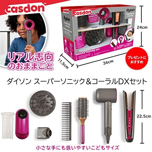 CASDON Toy Dyson Supersonic & Coral DX Hair Dryer & Curling Iron Set 73550 Authentic