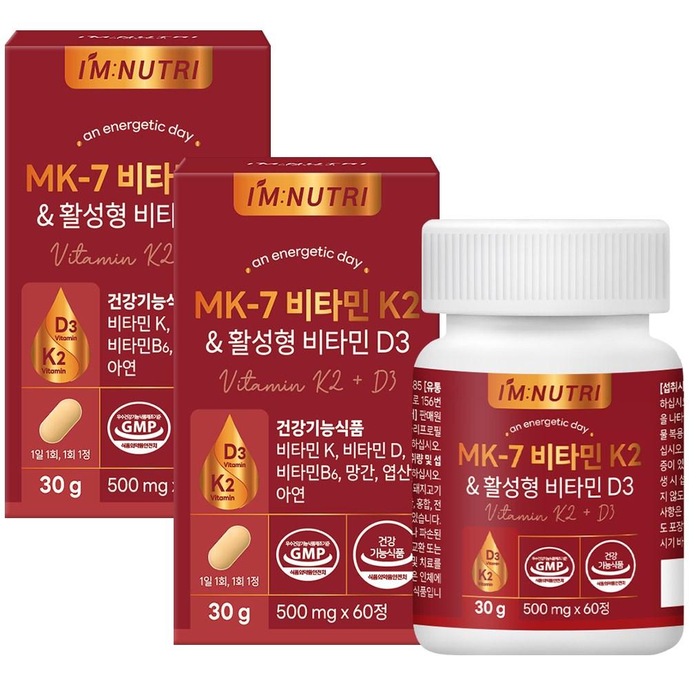 I'm Nutri MK-7 Vitamin K2 & Active Vitamin D3 Menaquinone Bone Health 2 pcs 60 Tablets