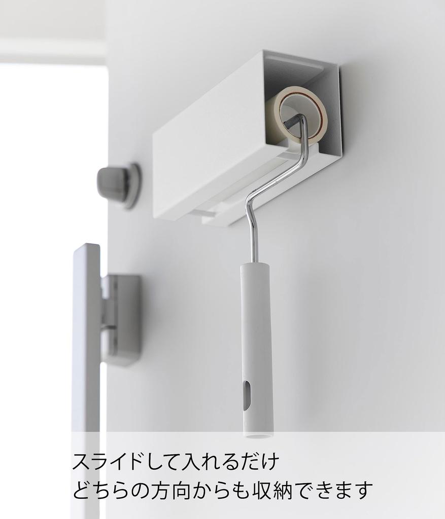 Yamazaki Magnetic Carpet Cleaner W20 X X Tower Adhesive Cleaner Storage Quick and Easy To Model 3712 Holder, White, Approx. D7.2 H8cm, Case, Use,