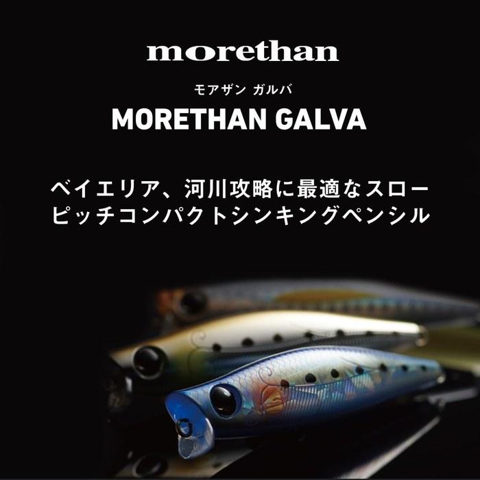 Daiwa Morethan Galva 87S Happy Lemon 87mm