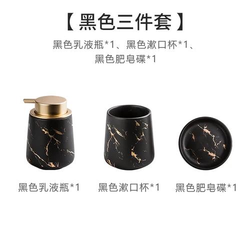 Marbling Texture Ceramic Bathroom Set Portable Soap Dispenser Mouthwash Cup Toothbrush Cup Lotion Bottle Soap Box Bath Supplies