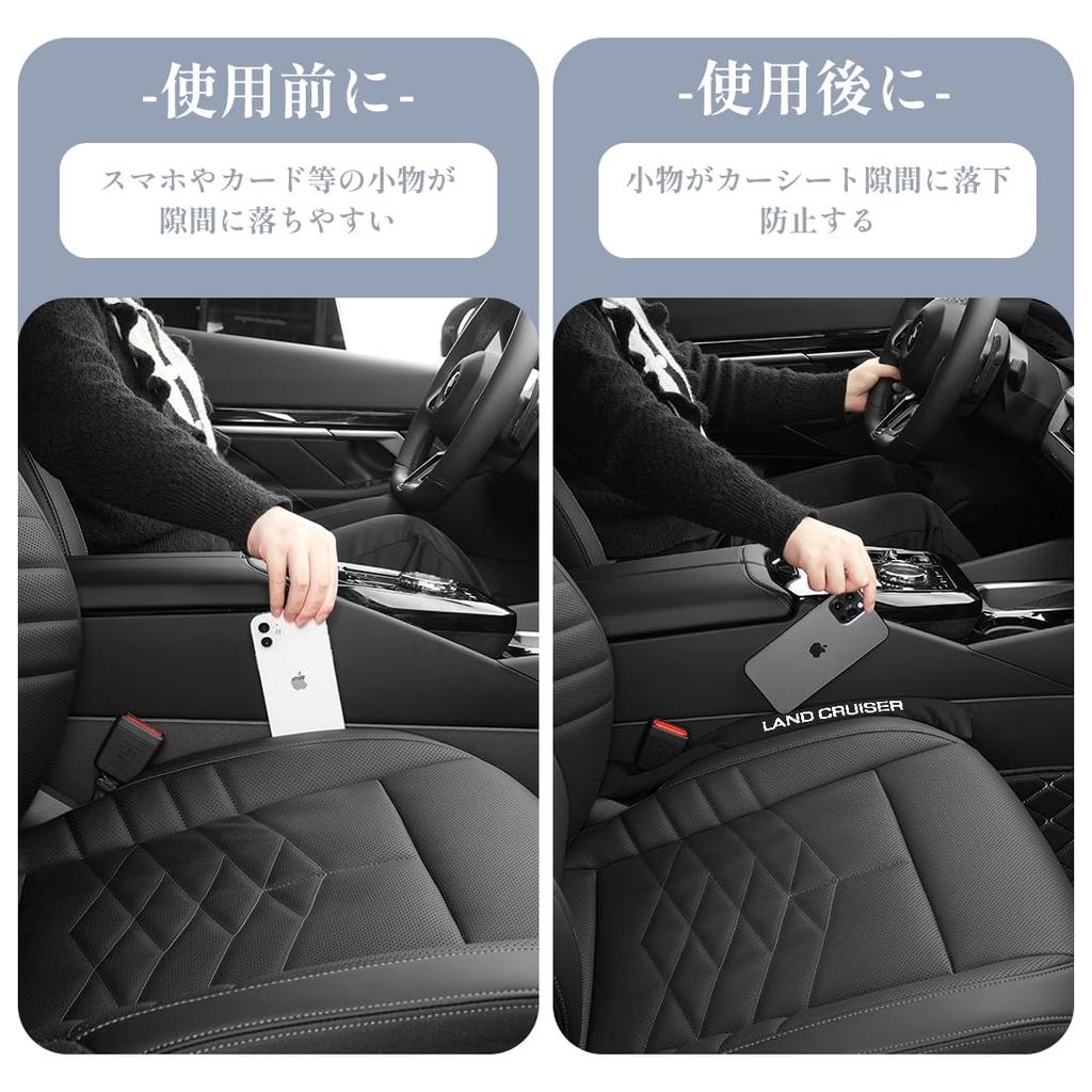 Toyota Land Gap LAND CRUSIER Exclusive Gap Car Seat Side Land Cruiser 70 80 150 250 300 Custom Fall Small Item Car PU 3 Car Interior Seat Passenger