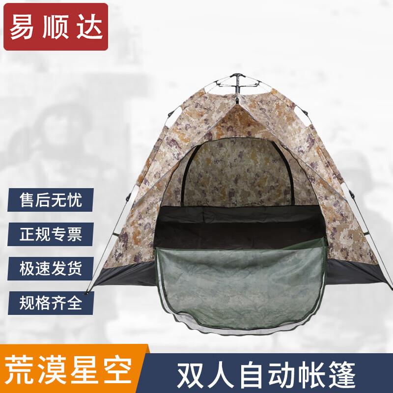 Yishunda Outdoor Camping Tents & Accessories