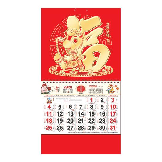 Chinese Wall Calendar 2026 The Year of Horse Hanging Calendar Lunar Monthly Planner for Chinese New Year Home Office Restaurant Decor