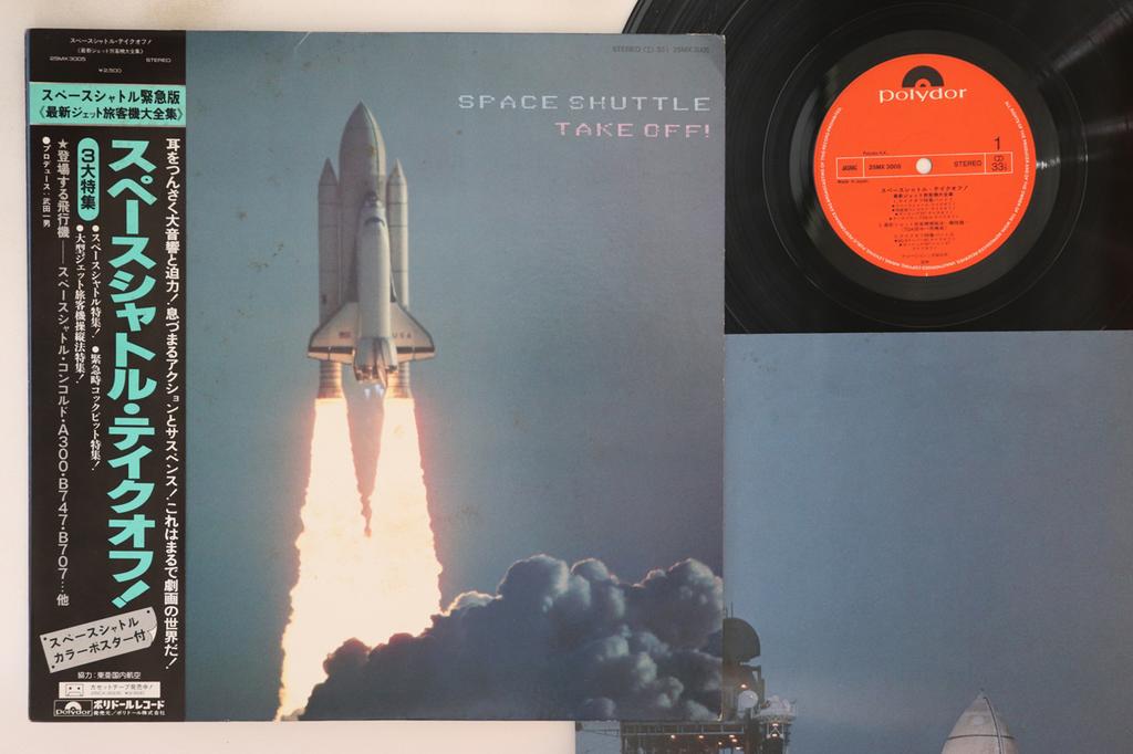 LP Record VARIOUS  Space Shuttletake  saishin Jet ai 25MX3005 POIYDOR 1981 Japan Obi Japanese Others Used