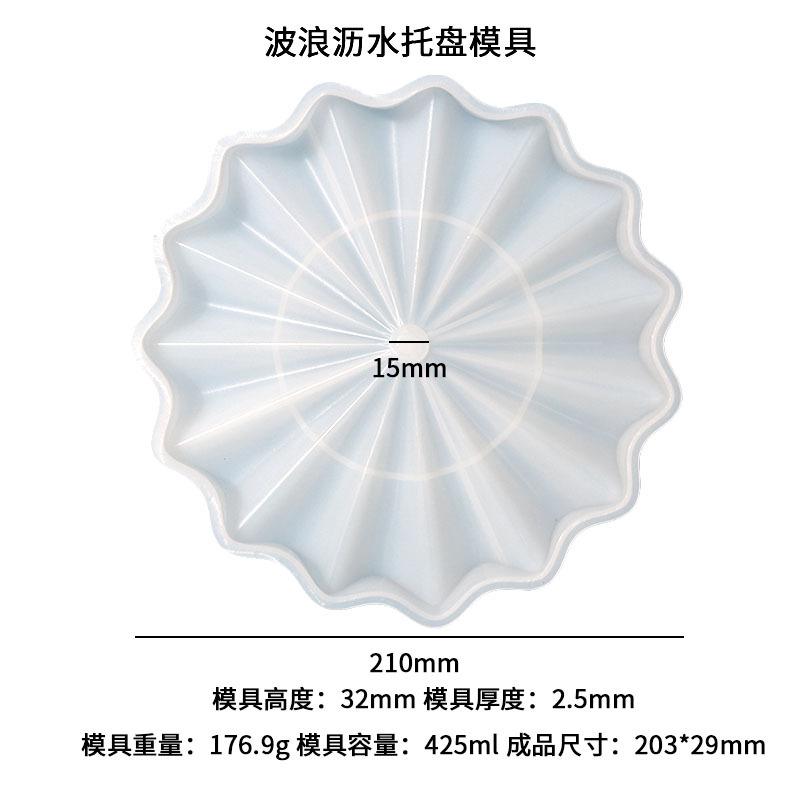 

Wave-draining Silicone Tray Mold, Diy Epoxy Resin Mold, Home Ins Wind Plate Silicone Mold