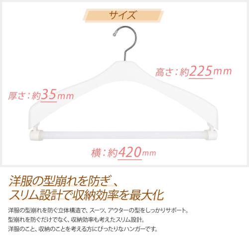 Kojima Magic-designed Suit Hangers [Shinko Hanger Official] Recommendations for Storage: Rotating Suit Hangers 42cm, Set of 6 | Outerwear Hangers, Jac