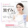 femfem Whitening Cream for the Delicate Area: Moisturizing Cream for Darkened Areas, Contains Placenta Extract and Glycyrrhizic Acid (Quasi-drug) (3