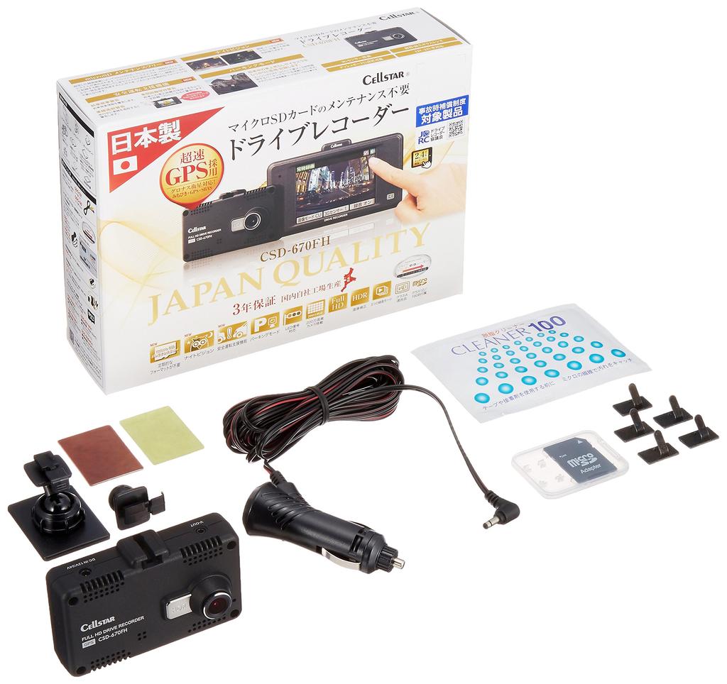 CELLSTAR Dash Cam Made In Parking Safe Driving Support Functions CSD-670FH, Japan, 3-Year Warranty, Monitoring, GPS, 2.4-inch Touchscreen, microSD,