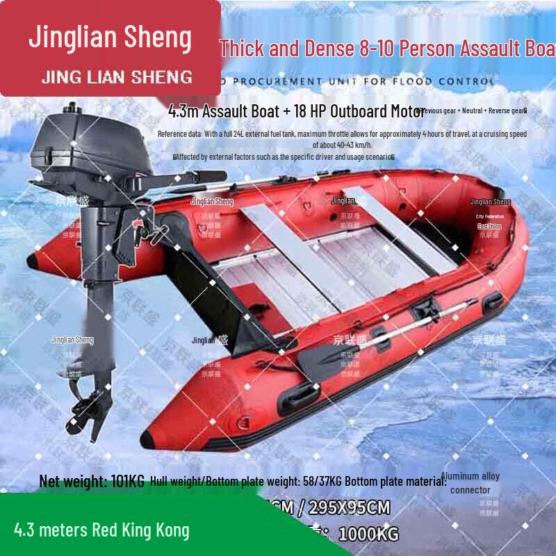 Jingliansheng Red King Kong Inflatable Rescue Boat