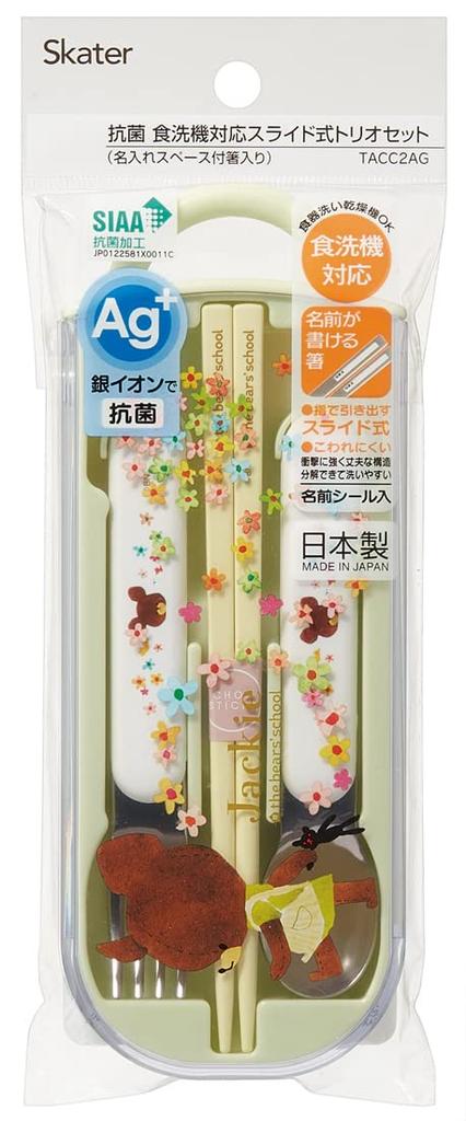 Skater Lunch Box Trio and Made in TACC2AG Children's Set, Chopsticks, Spoon, Fork, Kids' Cutlery, Antibacterial, Easy-Open Slide-Open, Japan, "The